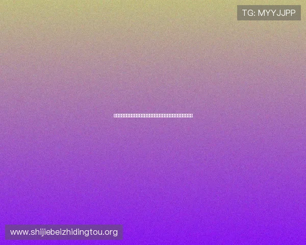 乌拉圭对阵西班牙世界杯比赛全场录像高清完整版，足球精彩瞬间回放