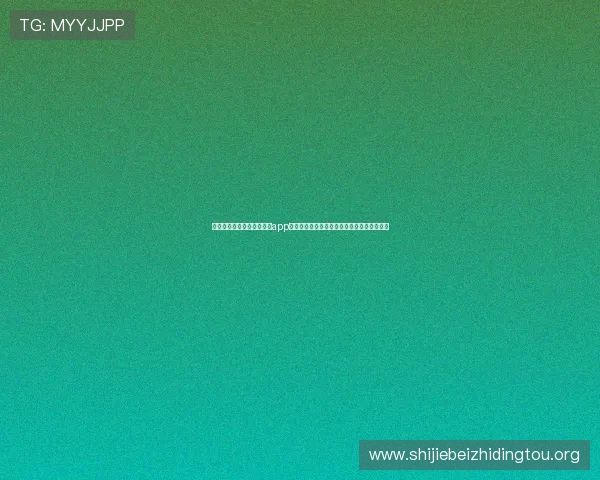 体育爱好者必看:真人电子app注册助你第一时间掌握世界杯赛况与精彩瞬间 体育爱好者必看:真人电子app注册助你第一时间掌握世界杯赛况与精彩瞬间